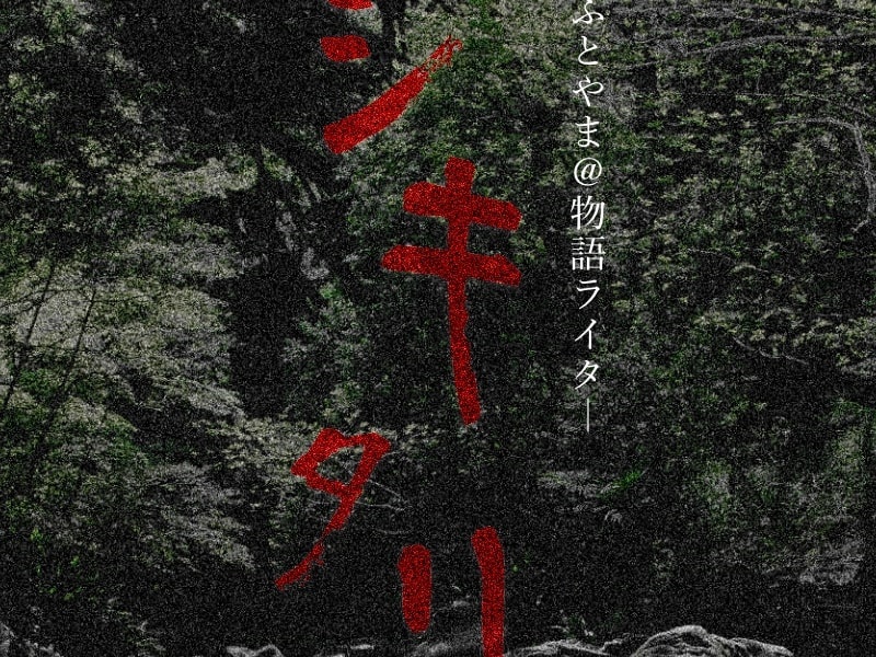 シキタリ